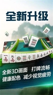微乐江西棋牌手机版 v3.5.3 安卓版0