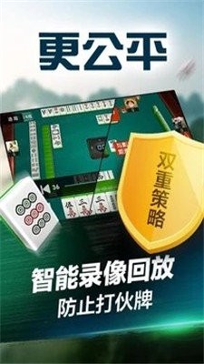 微乐江西棋牌手机版 v3.5.3 安卓版1