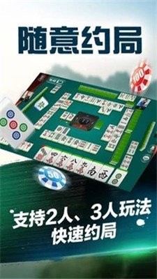 微乐江西棋牌手机版 v3.5.3 安卓版2