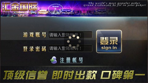 汇金棋牌手机版 v3.0 免费版2