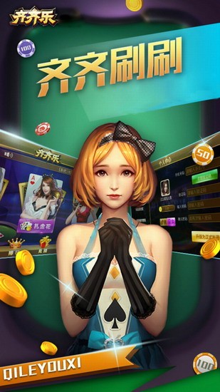 齐齐乐游戏中心app v6.1.02