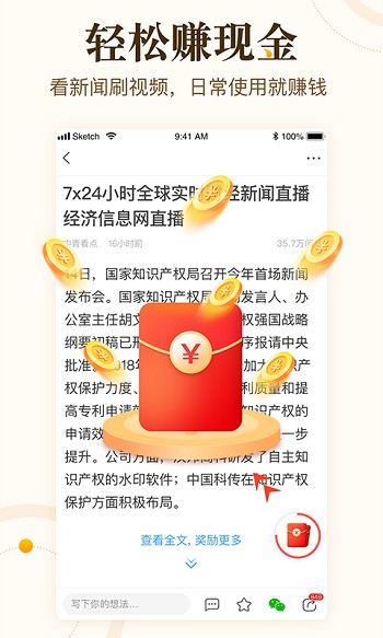 中青看点赚钱版app v4.9.6 官方安卓版1