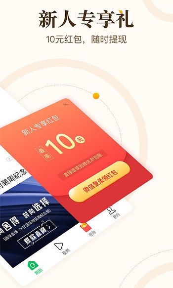 中青看点赚钱版app v4.9.6 官方安卓版2