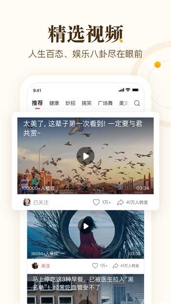 中青看点苹果版 v3.1.7 iphone版2