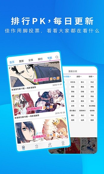 动漫之家轻小说手机版 v3.9.2 安卓版1