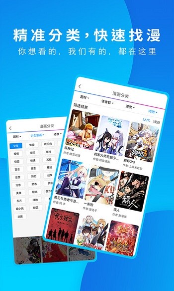 动漫之家app软件 v3.7.18 官方安卓版 2