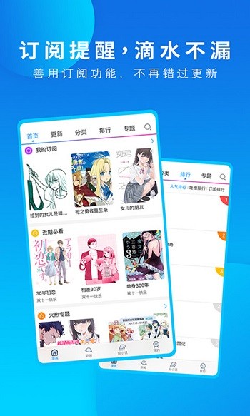 动漫之家app软件 v3.7.18 官方安卓版 3