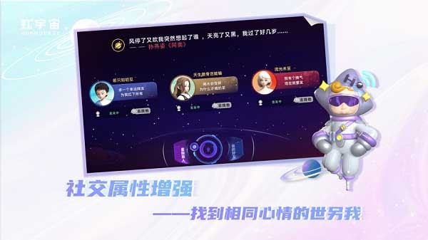 虹宇宙app苹果版 v4.0.7 iphone版2