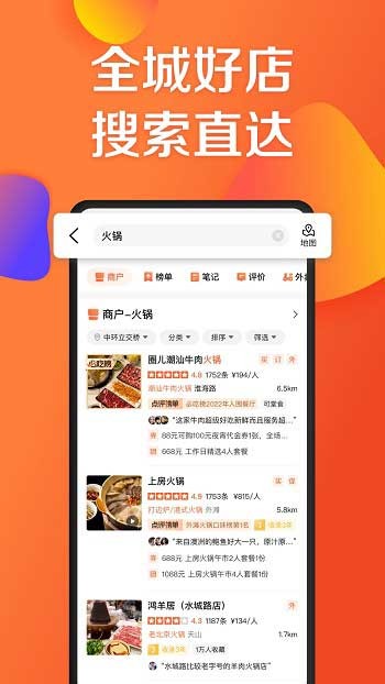 大众点评网美食手机版 v10.71.13 官方安卓版 2