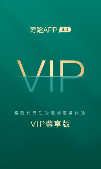 中国人寿寿险app最新版 v3.4.3 官方安卓版0