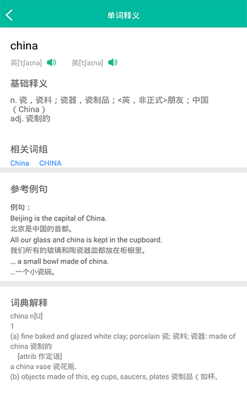 初中英语助手jefc v5.2.1 官方安卓人教版2