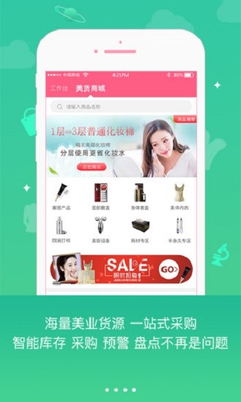 妃子校软件app(美容学习平台) v4.1.5 安卓版0