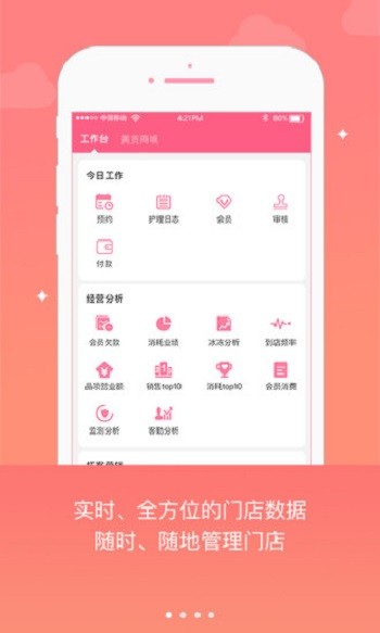 妃子校软件app(美容学习平台) v4.1.5 安卓版3