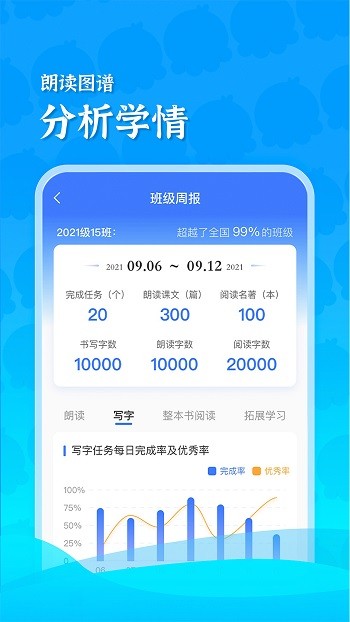 出口成章老师端苹果手机 v2.0.2 ios版3