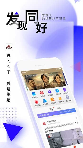 新浪新闻手机客户端 v8.22.5 官方安卓版2