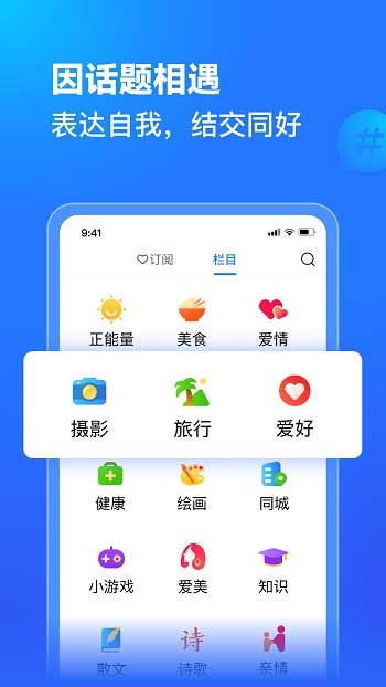 美篇神器手机版 v10.2.0 安卓版2