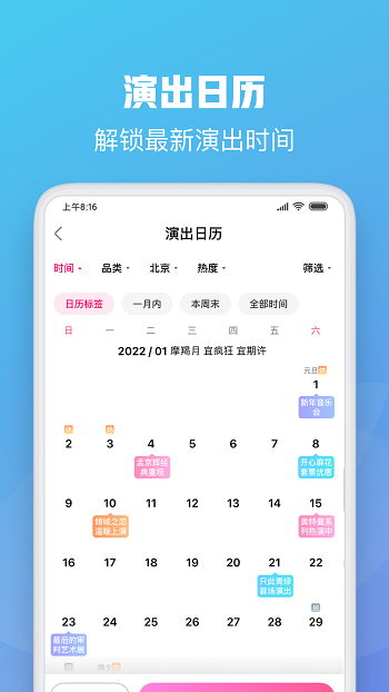 大麦网官方订票app ios v8.3.6 官方iphone版 3