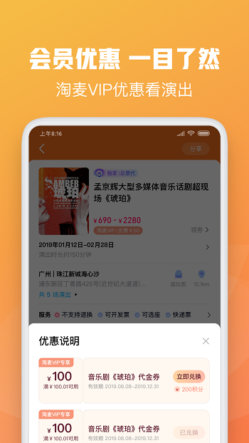 大麦网官方订票app ios v8.3.6 官方iphone版 2
