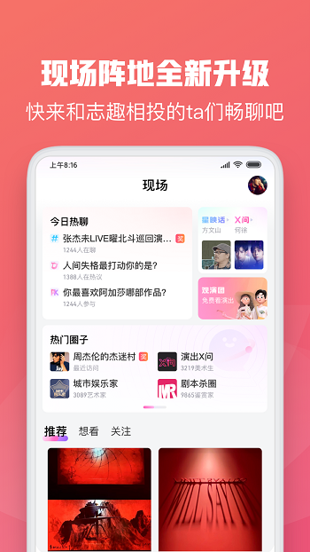 大麦网官方订票app ios v8.3.6 官方iphone版 1