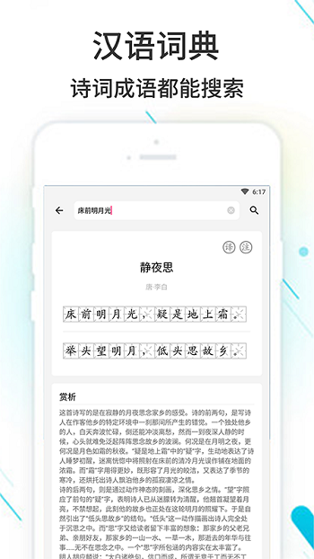 作业精灵app免费 v3.7.28.1 官方安卓版 2