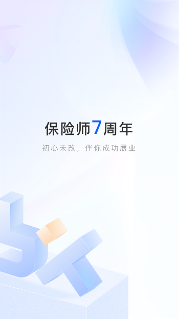 中国人寿保险师最新版 v7.13.2 官方安卓版 0