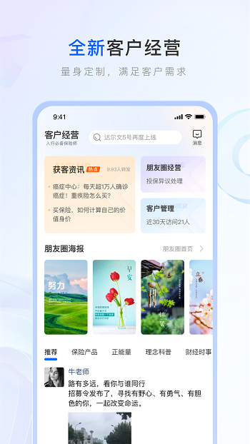 中国人寿保险师最新版 v7.13.2 官方安卓版 1