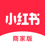 小红书商家版安卓版app