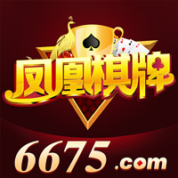 凤凰棋牌游戏大厅v3.0.0.1 官方版