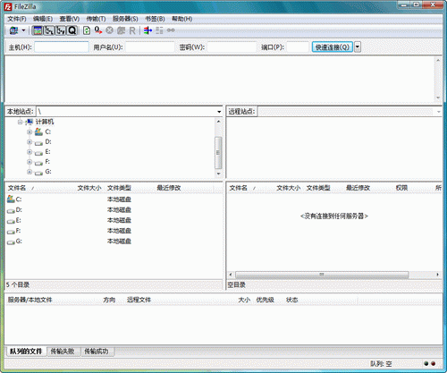 filezilla中文版32位 v3.24.0 绿色免安装版0