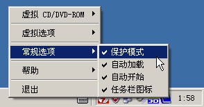 daemon tools虚拟光驱软件 v10.40.190 免安装绿色免费版0
