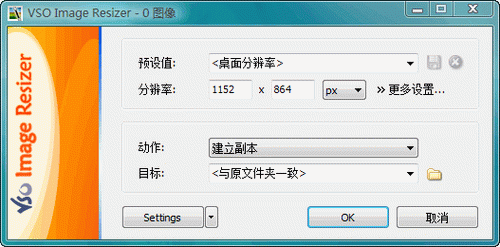 Light Image Resizer Portable(圖片大小轉(zhuǎn)換器) v5.6.0 綠色版 0