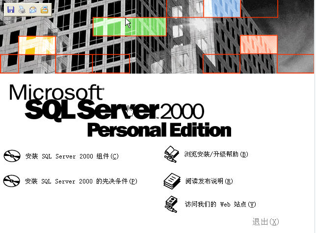 Microsoft SQL Server 2000 Personal Edition 中文个人版_带sp4补丁0