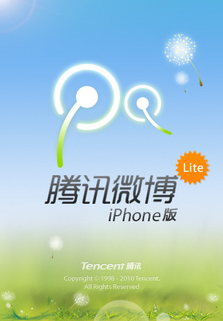 腾讯微博iphone版 v6.1.2 官方苹果版0
