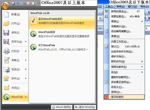 officetab免费版 v13 官方最新版0