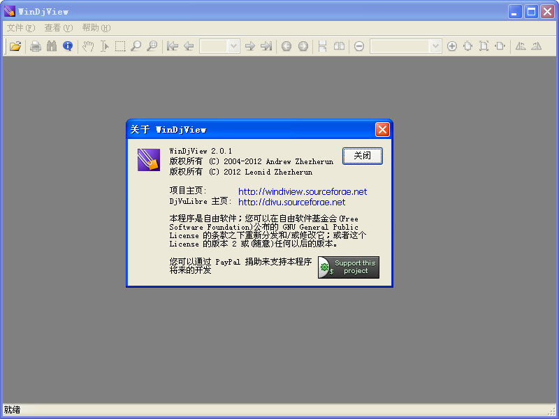 windjview中文版(djvu阅读器) v2.1 最新免费版0
