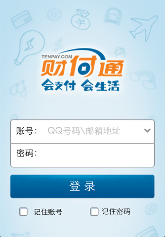 財(cái)付通iPhone版 v3.0.4 官方蘋果手機(jī)版 0
