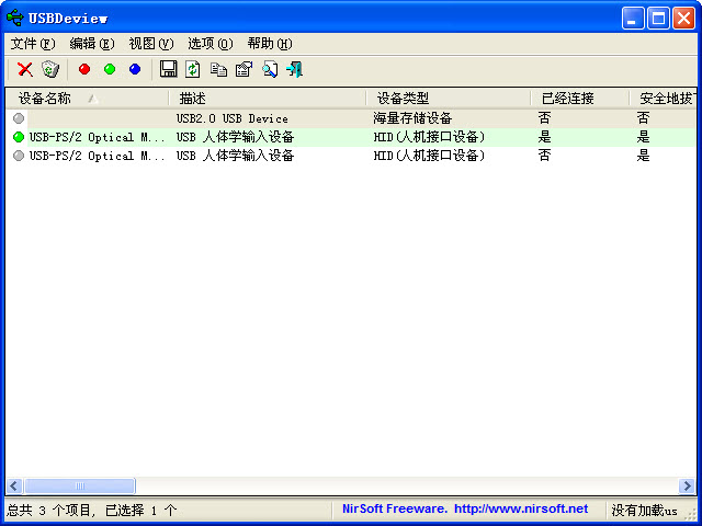 USBDeview v2.71 绿色英文版0