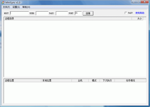 MiniSync FTP差异同步软件 v1.0 简体中文绿色免费版0