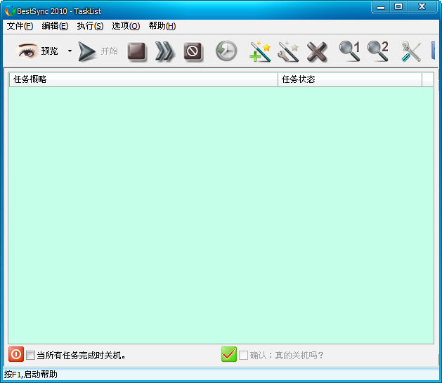 BestSync2010同步软件 v5.4.32 多语言中文安装版0
