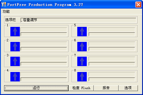 星梭低级格式化工具pdx8.exe(u盘修复工具) v3.38 绿色中文版0
