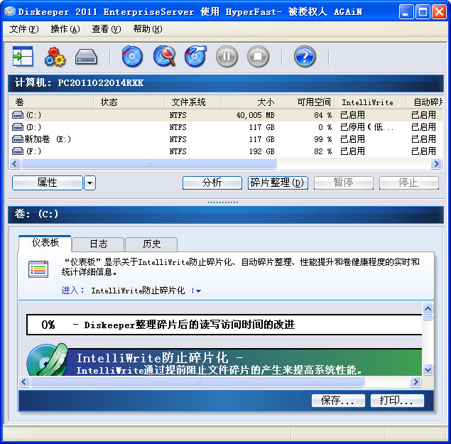 Diskeeper 2011企业版(企业级磁盘碎片整理工具) v15.0.952.0 中文0