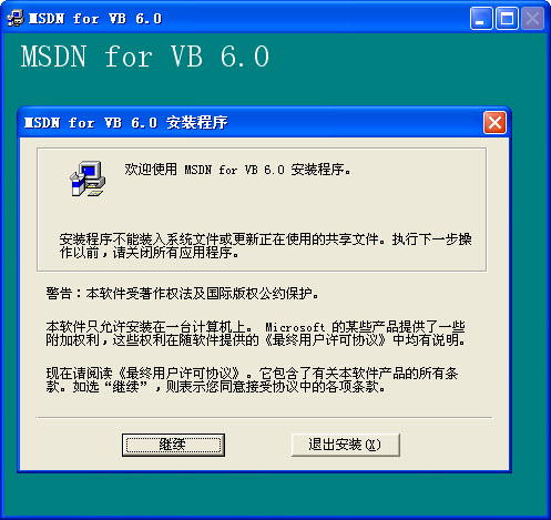 msdn for vb6.0完整版0