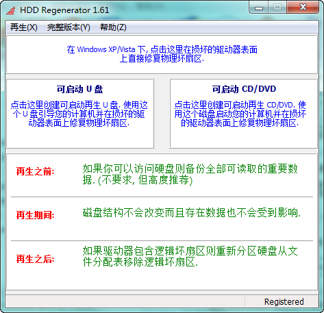 hdd regenerator