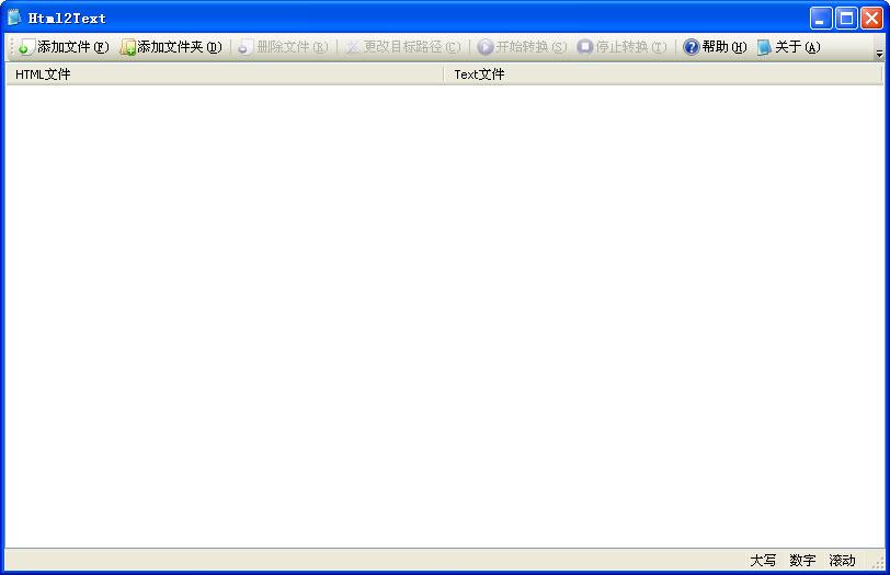 html2text(将html文件转换成text文件) v1.0 绿色中文版0