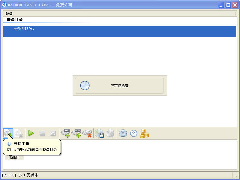 精靈虛擬光驅Daemon Tools Lite免費版 v10.9.598 中文最新版 0