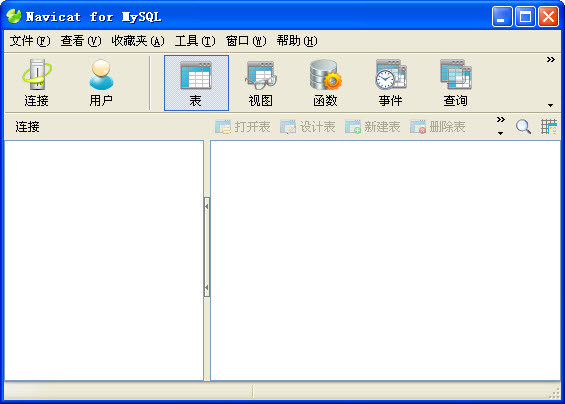 navicat for mysql 64位修改版 v11.2.16 绿色中文版0