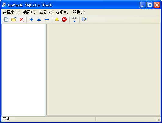 CnPack SQLite Tool(数据库可视化管理工具) v2.04 中文免费版0