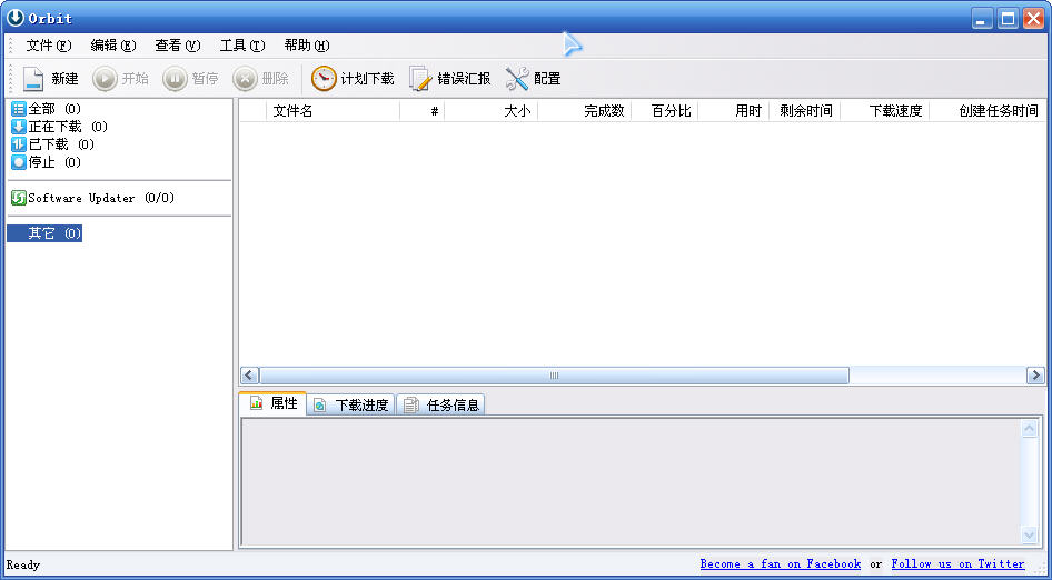 orbit下载工具 v4.1.1.19 官方中文版0