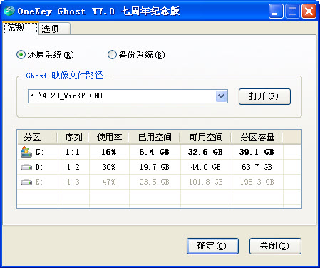 雨林木风Onekey ghost win10版本 v6.5.11 最新版0