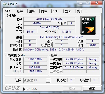 Cpu-Z 64位(CPU检测软件) V1.74 中文绿色版0